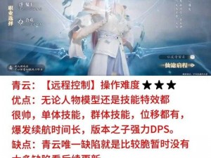 揭秘诛仙手游PK霸主职业，最强战力职业推荐与攻略