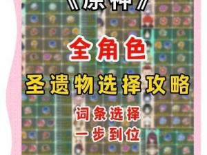原神物归原主攻略大全：全面指南教你如何顺利归还原物与实现所有权归位流程攻略