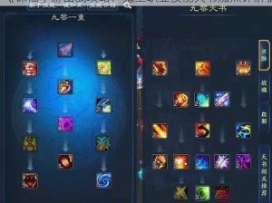 《诛仙手游团战攻略：鬼王职业技能天书加点详解》