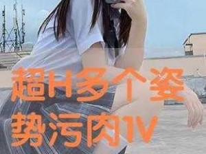 翁和小莹各种姿势第 82 章：体验全新乐趣
