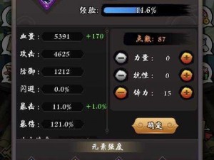征伐英雄战略解析：属性加点攻略大揭秘