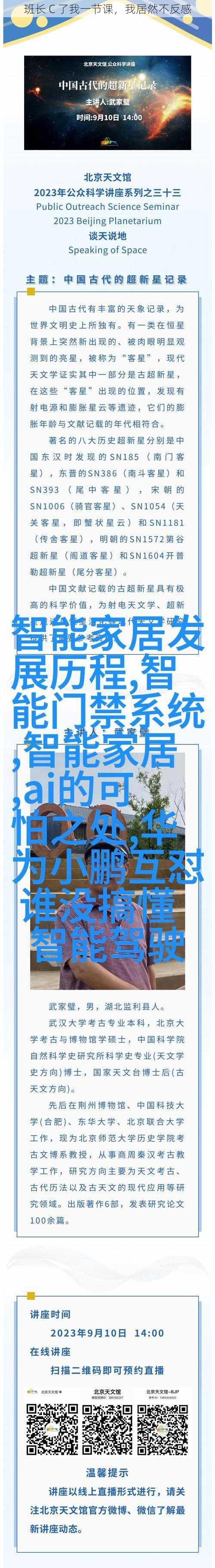 班长 C 了我一节课,我居然不反感