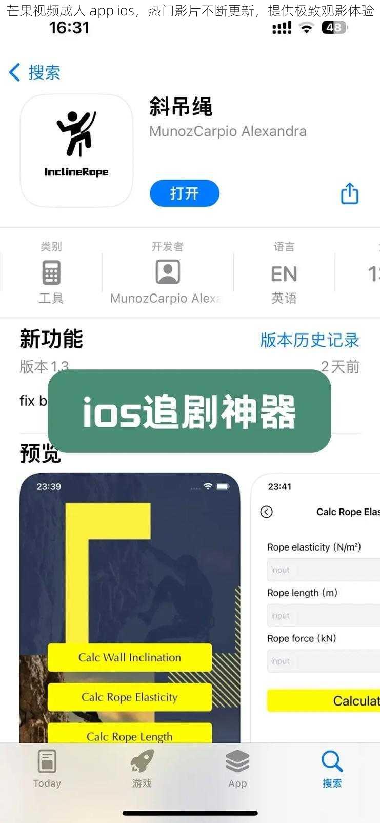 芒果视频成人 app ios,热门影片不断更新,提供极致观影体验