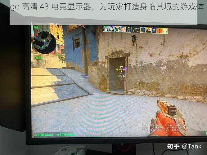csgo 高清 43 电竞显示器,为玩家打造身临其境的游戏体验