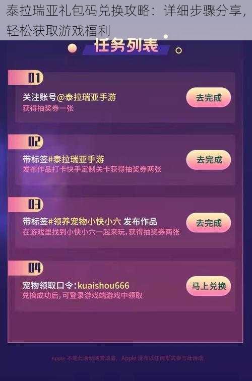 泰拉瑞亚礼包码兑换攻略:详细步骤分享,轻松获取游戏福利