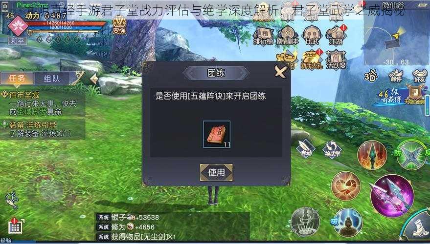 九阴真经手游君子堂战力评估与绝学深度解析:君子堂武学之威揭秘