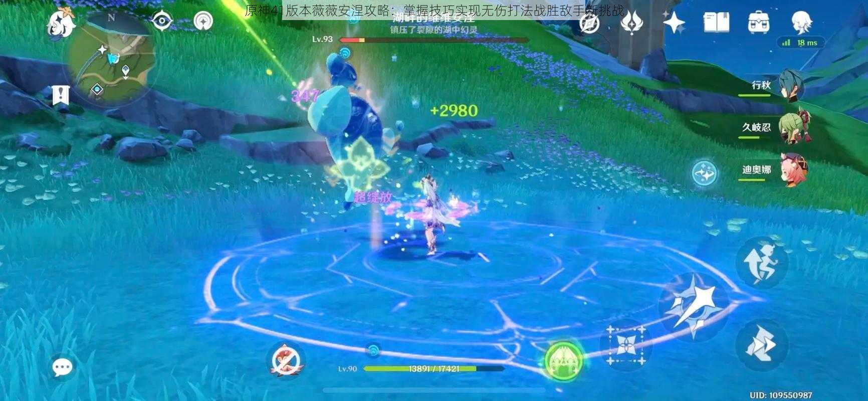 原神41版本薇薇安涅攻略:掌握技巧实现无伤打法战胜敌手新挑战